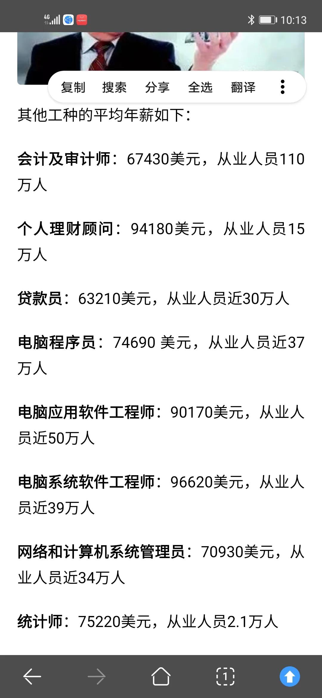 美国和中国那些事，3000刀等于3000人民币？