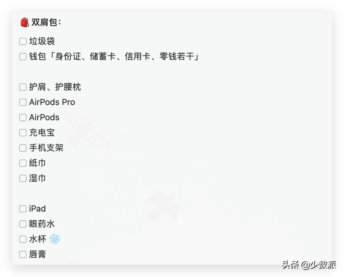 最全的出差必备清单,一年300天都在旅行