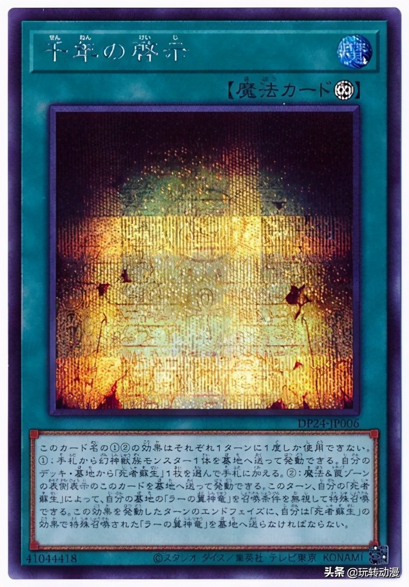 游戏王所有三幻神卡片,游戏王三幻神卡牌到底谁最强呢