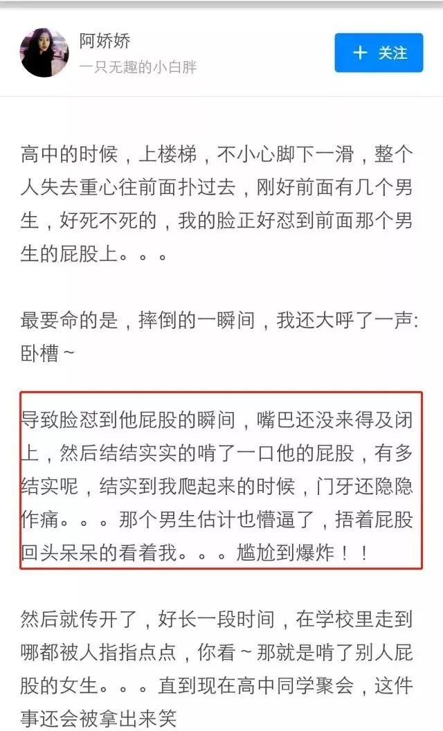 拿皮带抽打同学的屁股，发现他是主任😱😱
