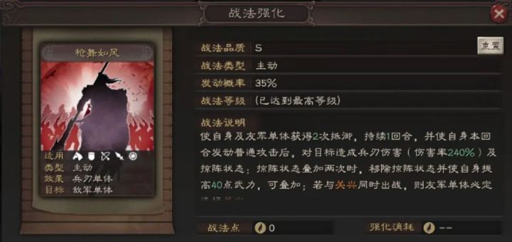 三国志诸葛亮张苞关兴平民战法,三国志战略版关兴张苞a级战法