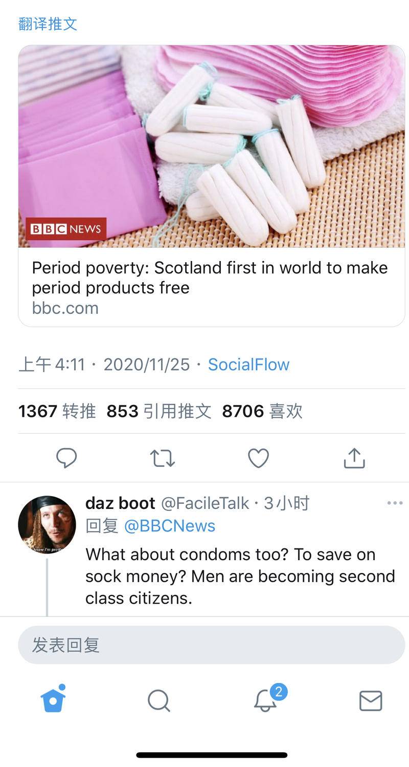 苏格兰卫生巾免费国家,苏格兰免费卫生巾教程