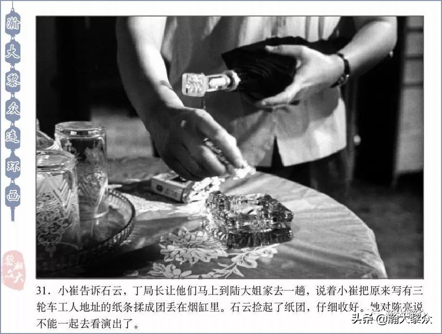 反特老电影连环画,惊险反特故事片电影