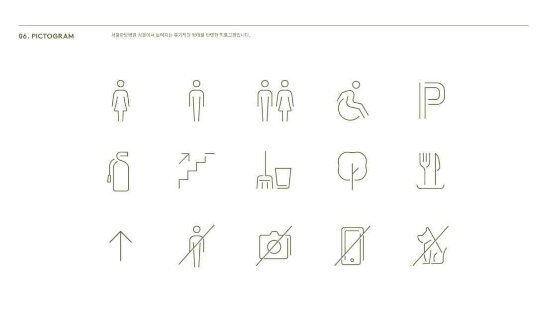 自然,森林!韩国大田大学医院品牌视觉设计