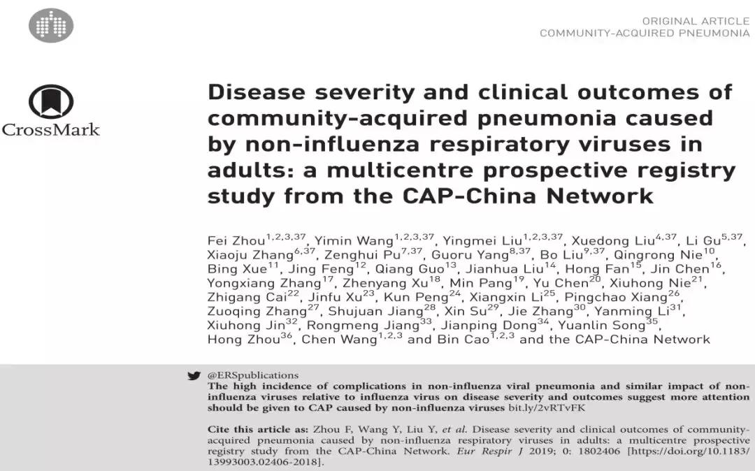 免疫正常成年CAP患者，非流感与流感病毒性肺炎病情严重程度相似
