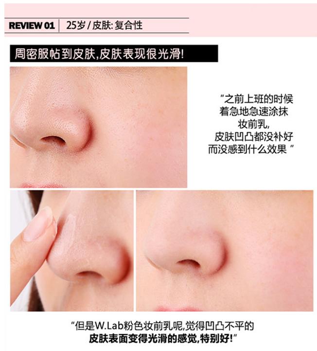 林允wlab妆前乳,林允美妆bb霜