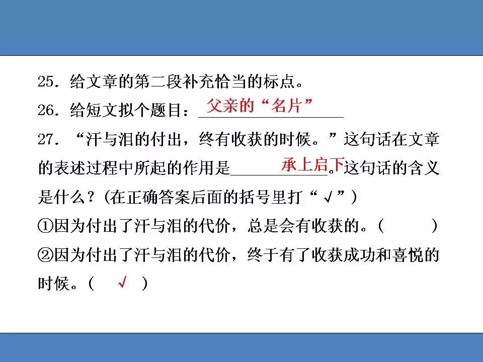 人教版语文2018年期末测试卷答案,人教版小学五年级语文期中测试卷