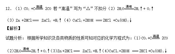 2018全国化学中考复习二轮专项练习-酸、碱、盐及化肥