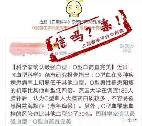 血液与遗传及生命的真相和谎言---走近血型之父