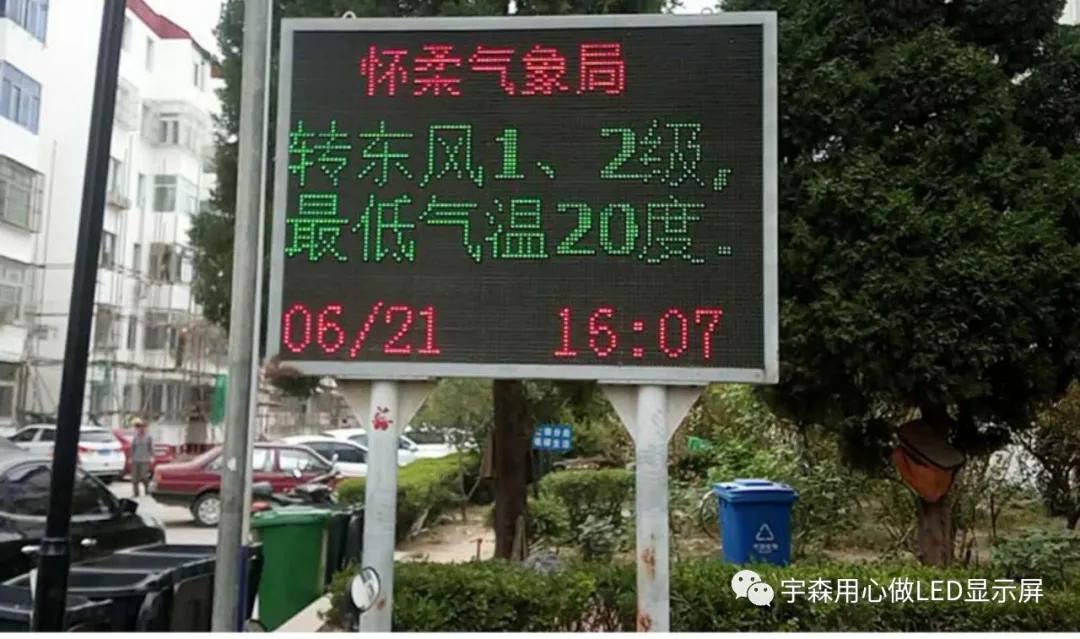 led门头屏户外滚动电子显示屏,防雨卡布灯箱门头效果图