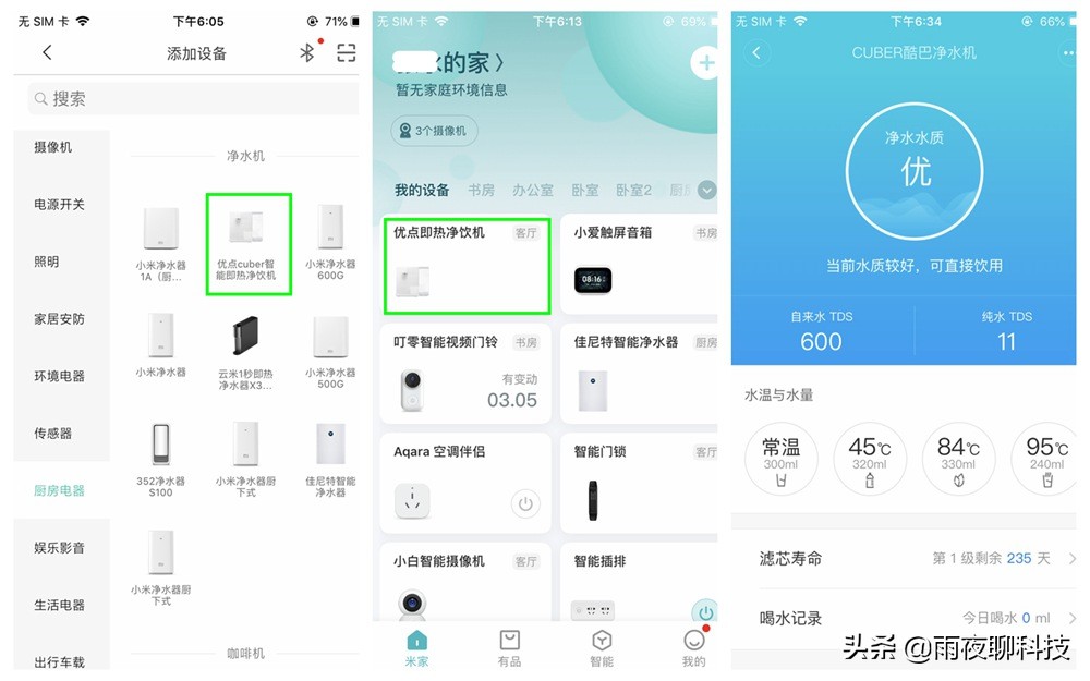 全网首测：小米新品即热净饮机：模块化外观，奶爸神器