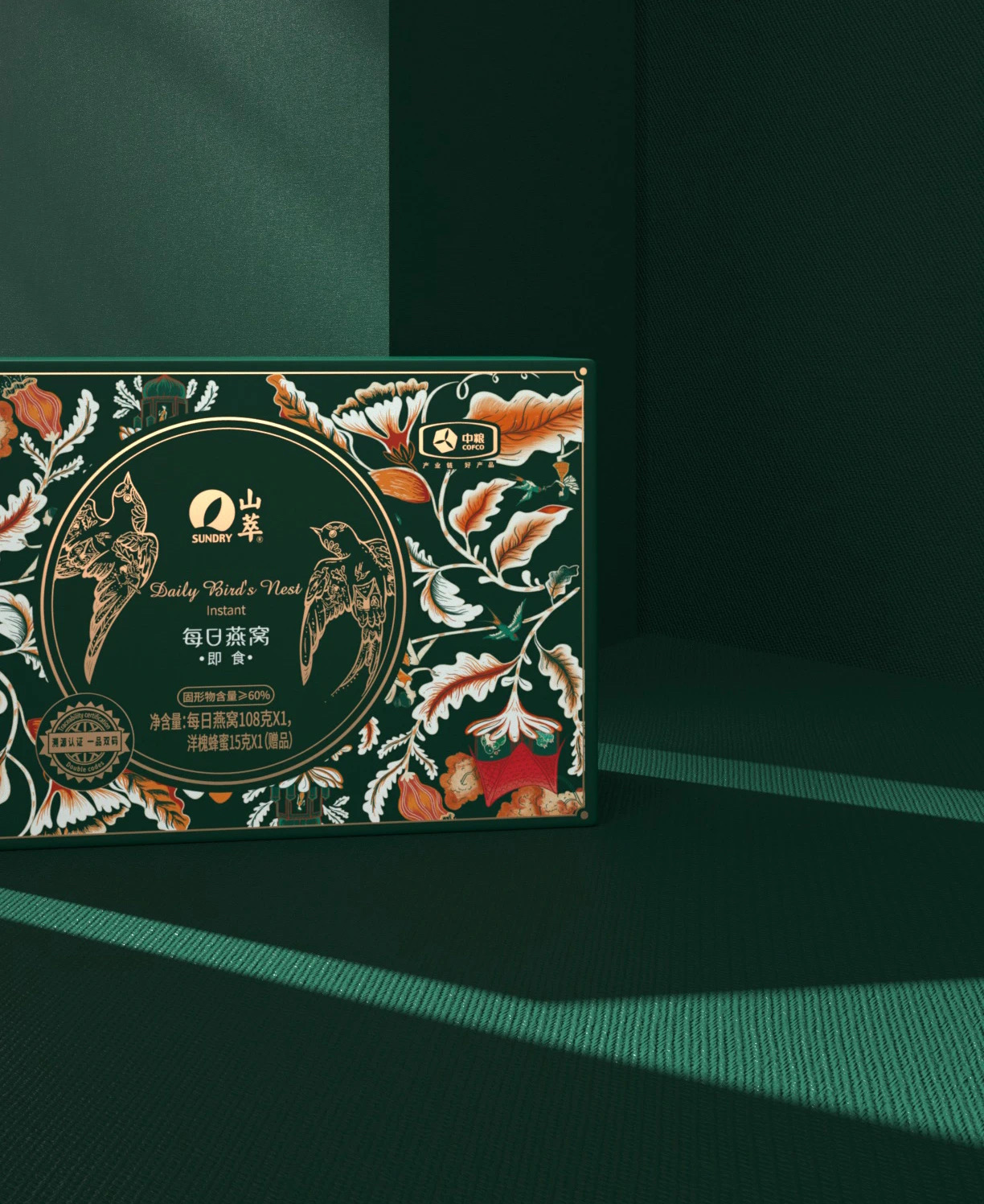山萃燕窝官方旗舰店,燕窝包装设计作品鉴赏