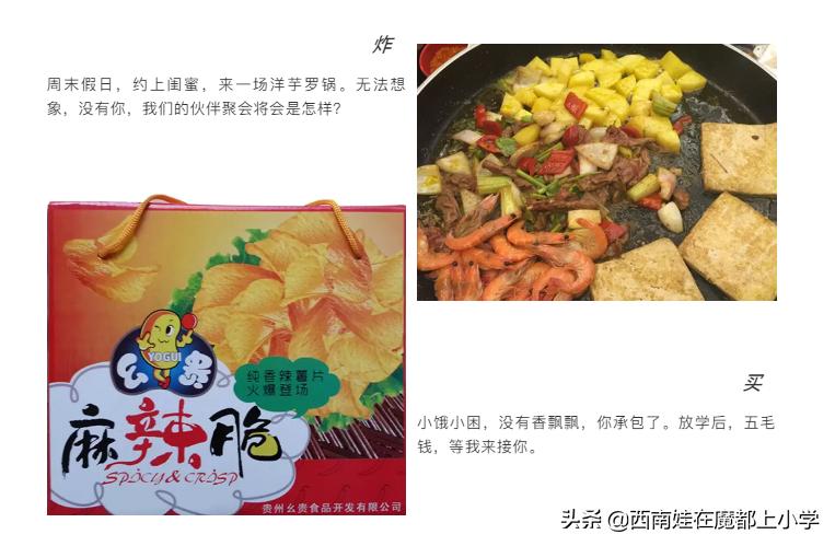 学校门口的小吃你见过多少,学校门口的小吃类型有哪些