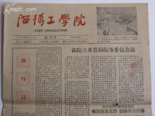 青岛理工大学简介,山东理工大学招生计划