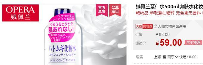 naturie薏仁水含日本原料吗,naturie薏仁水怎么使用