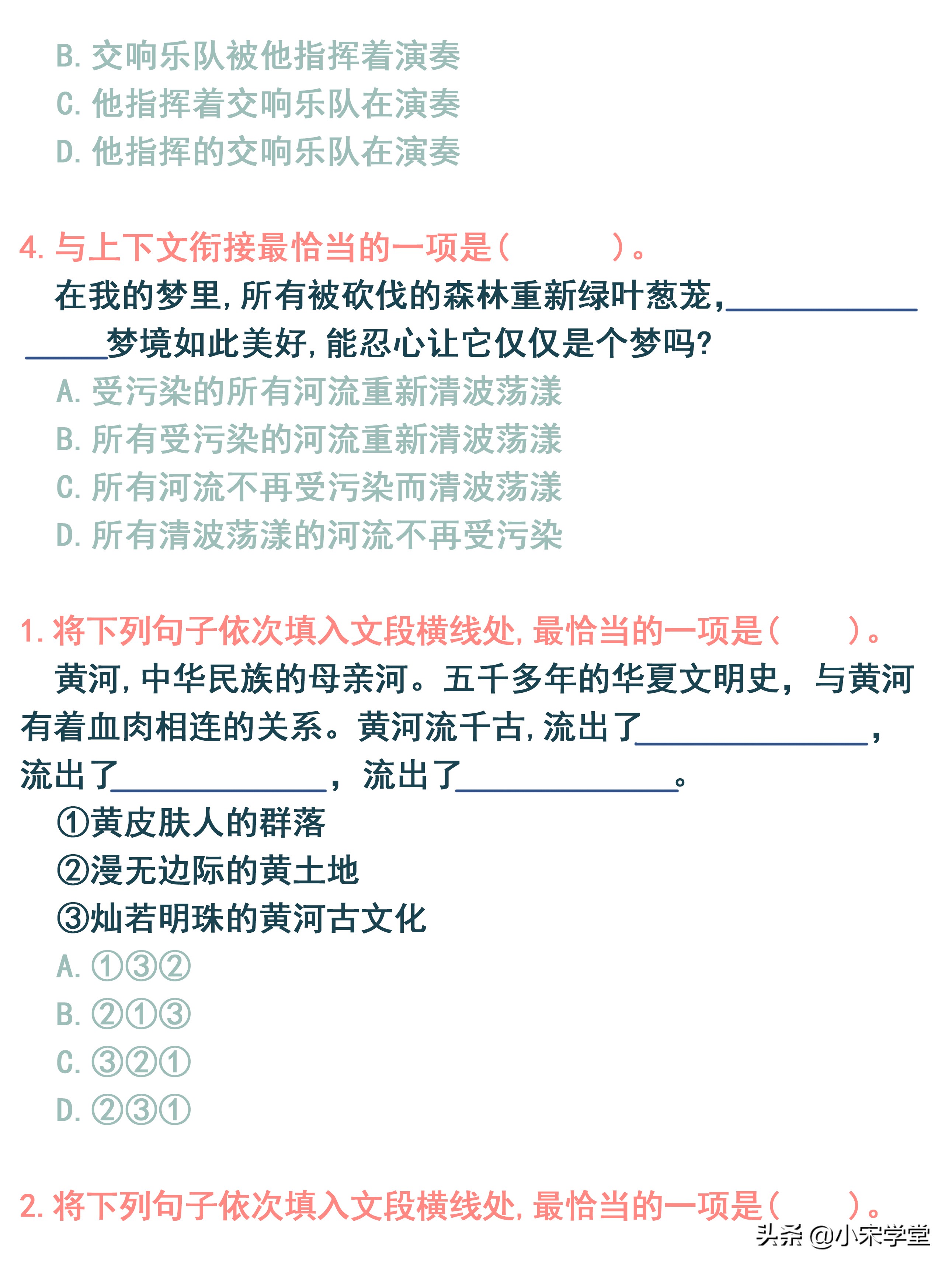 四年级句子排序专项练习及答案,四年级语文句子排序技巧
