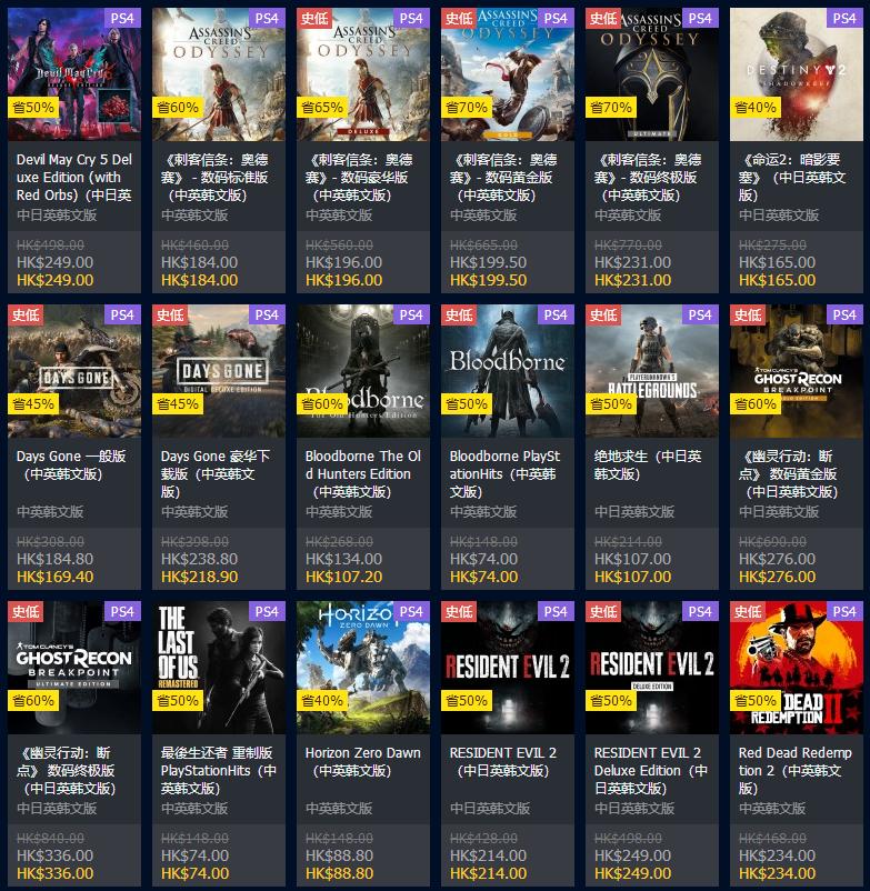 psn港服2020春节打折值得入手游戏,ps4港服psn一月免费领