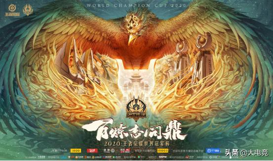 王者荣耀世冠杯和kpl哪个高端,kpl2020世冠总决赛tsvsdyg第一场