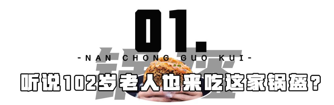 锅盔馍测评,锅盔半成品测评