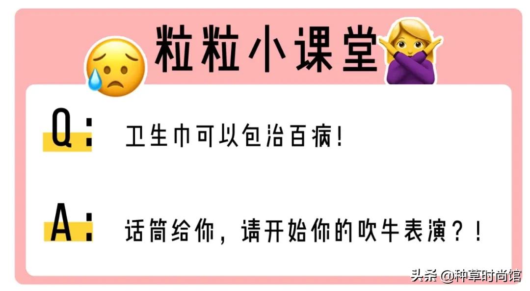 卫生巾黑名单曝光真的假的,卫生巾有哪些被曝光的