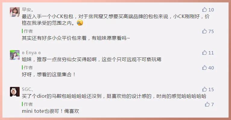 你的包太土了！这6款小众包，趁没火前赶紧买！