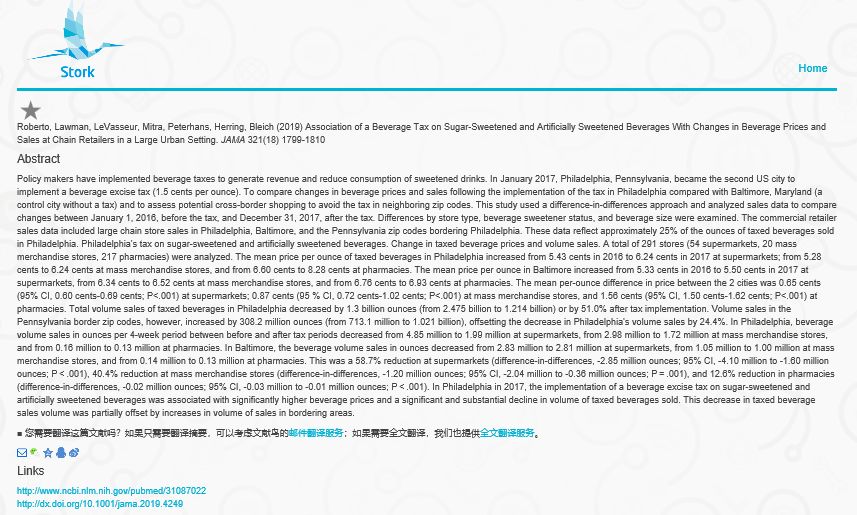 有哪些文献追踪网站,最好的文献追踪网站