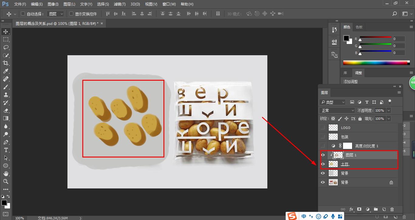 ps怎么把一个组向下建立剪切蒙版,ps剪切蒙版入门教程