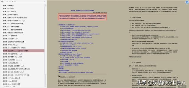 解读鸟哥的linux私房菜,鸟哥的linux私房菜心得
