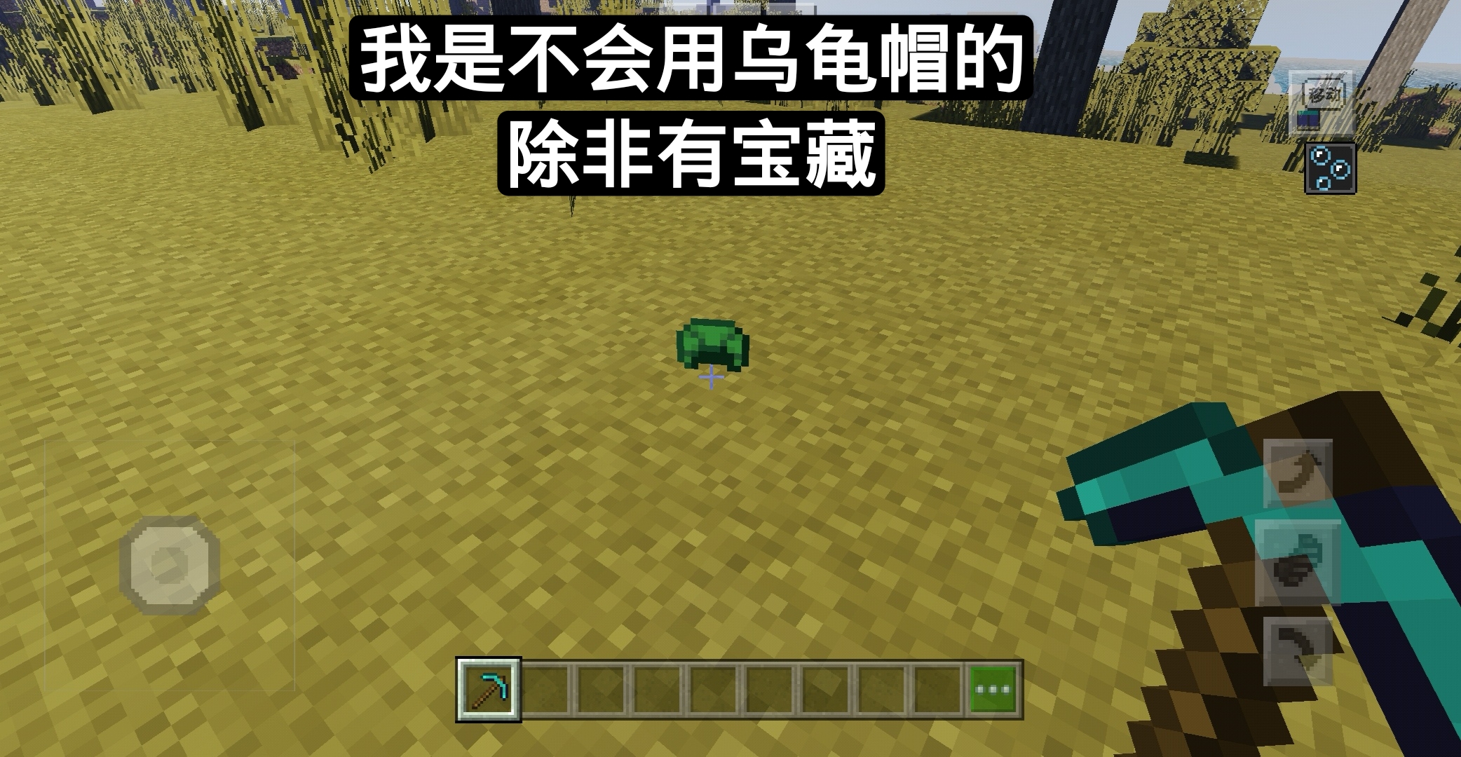 我的世界：mc玩久了会有的八个“真香定律”事件，你中招了几个？