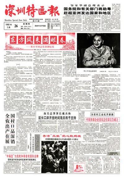 四十年后天堂向右深圳向左,天堂往左深圳往右简介