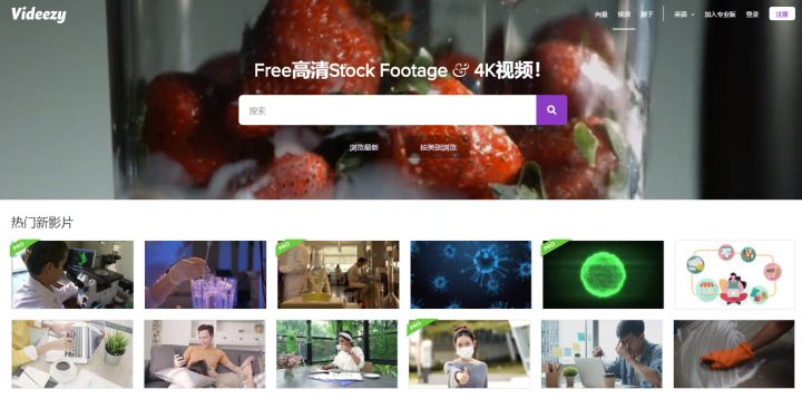 视频剪辑素材哪里找？快来收藏这5个优质视频素材网站