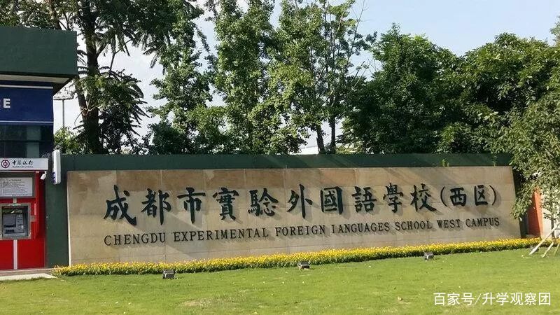 实外西区是哪个学校,实外西区学校