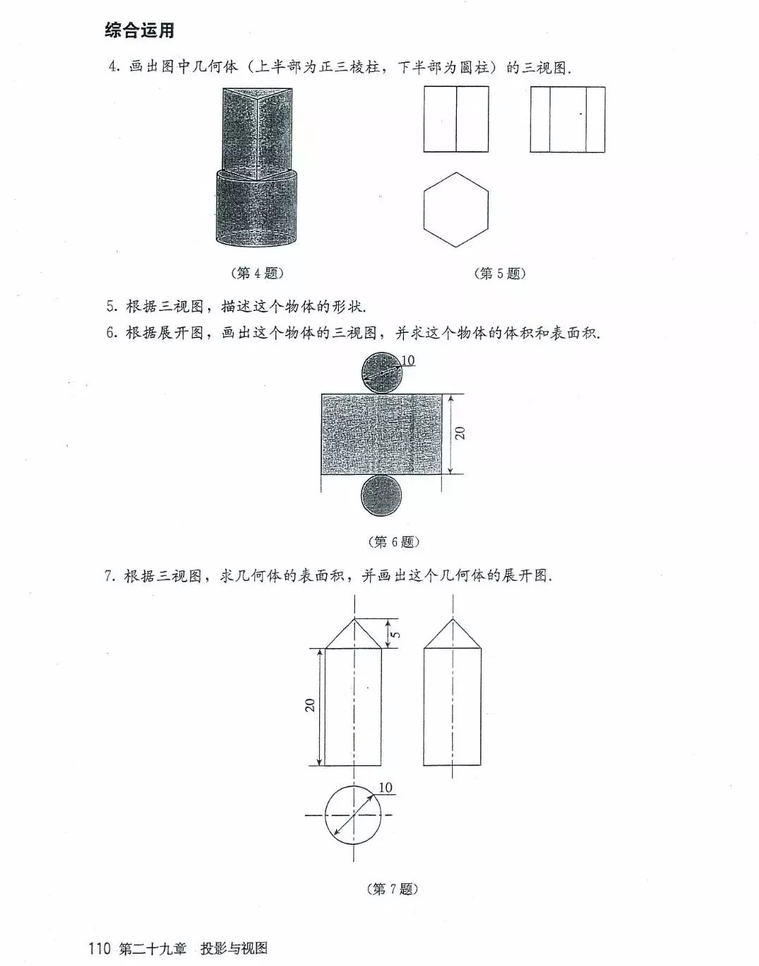 九年级数学下册电子课本图片下载,九年级下册数学课本电子版人教