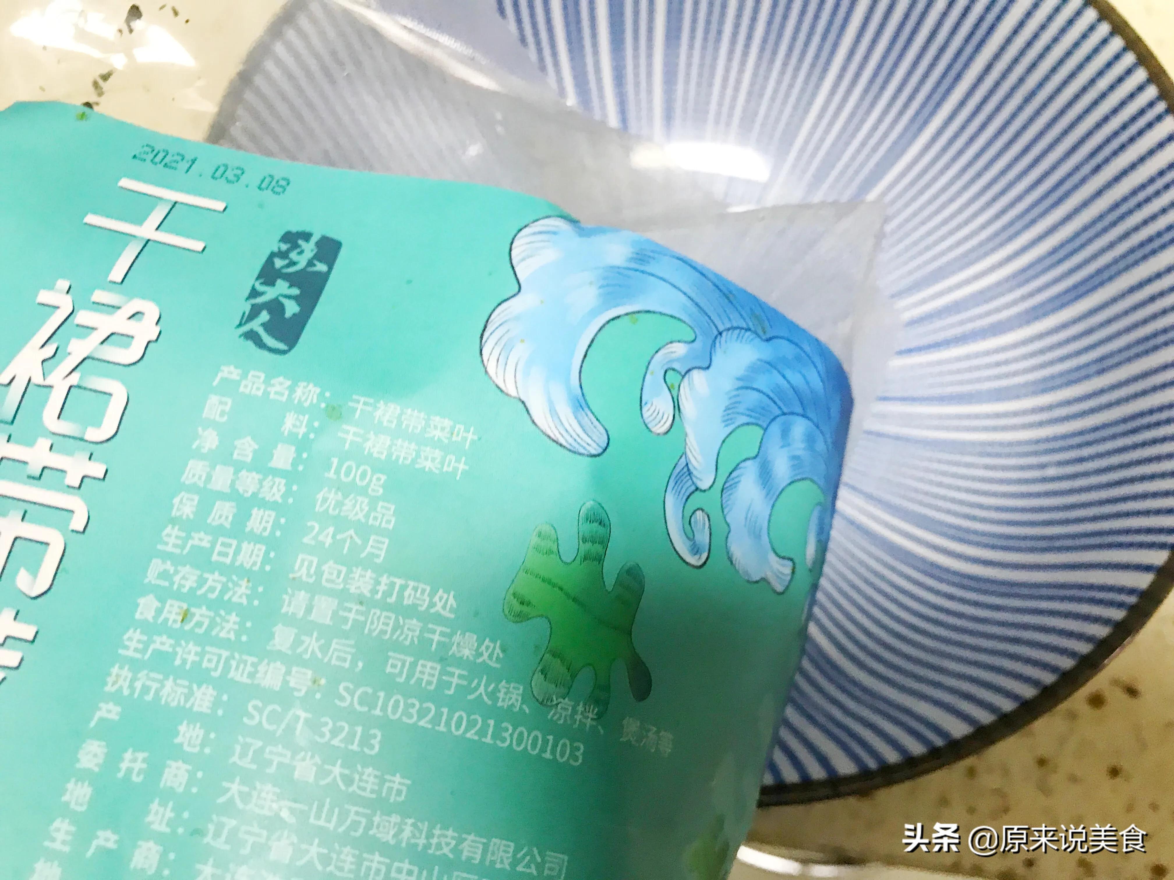 这蔬菜长在海里，钙锌含量高，要常给孩子吃，常吃个子蹭蹭长