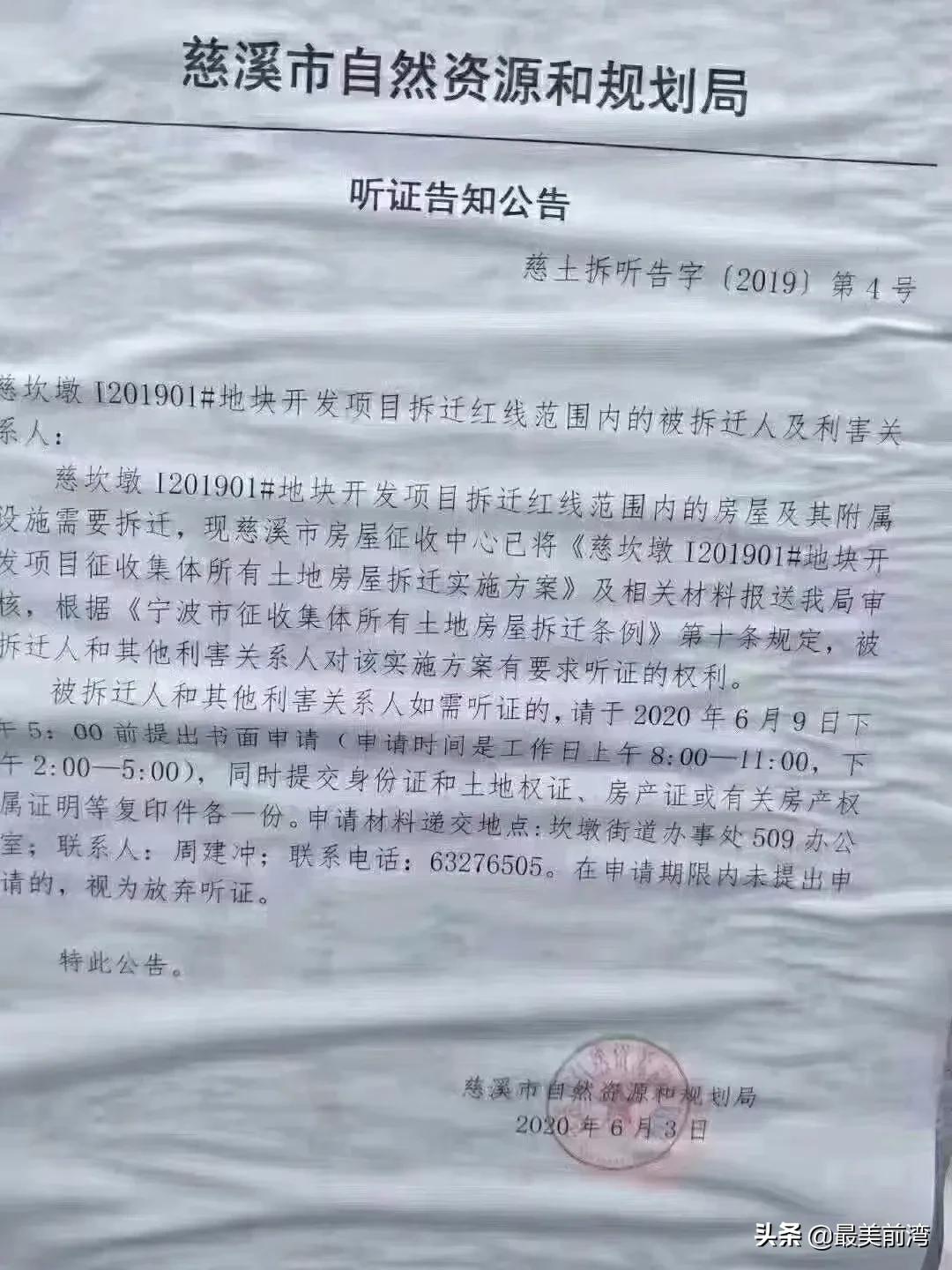 坎墩8月份最新房价,坎墩的规划归慈溪管还是前湾