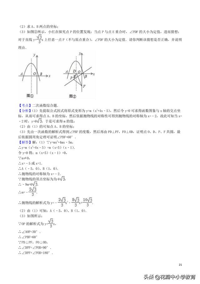 四年级上册数学期末考试题巴中市,四川巴中2022中考数学真题