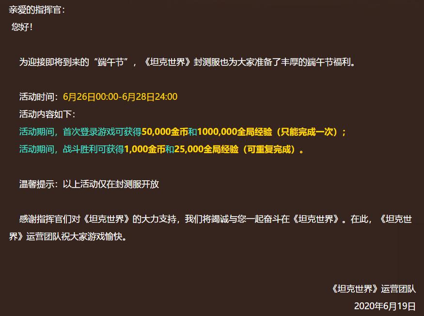 坦克世界国服360公测 (坦克世界国服不更新1.0的原因)