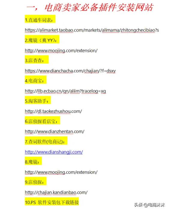 数码电器电商货源网站,跨境电商一件代发货源网站