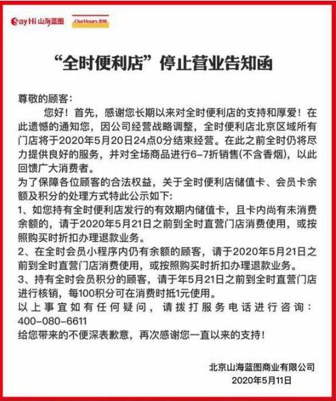 全时便利店2024,便利店半死不活怎么生存