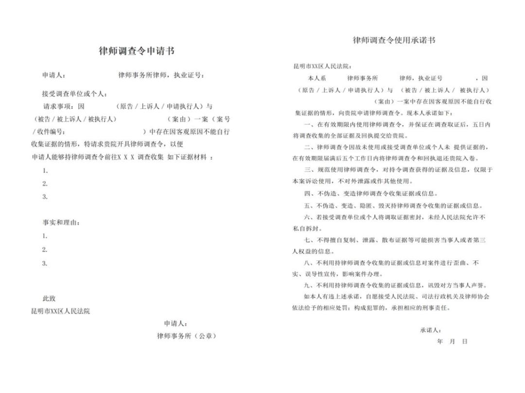 律师持调查令调取银行流水北京,律师调查银行流水需要什么手续