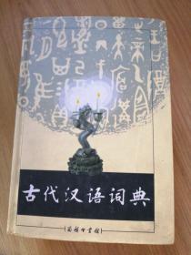 文言文靠谱的翻译工具书,学好文言文需看什么书