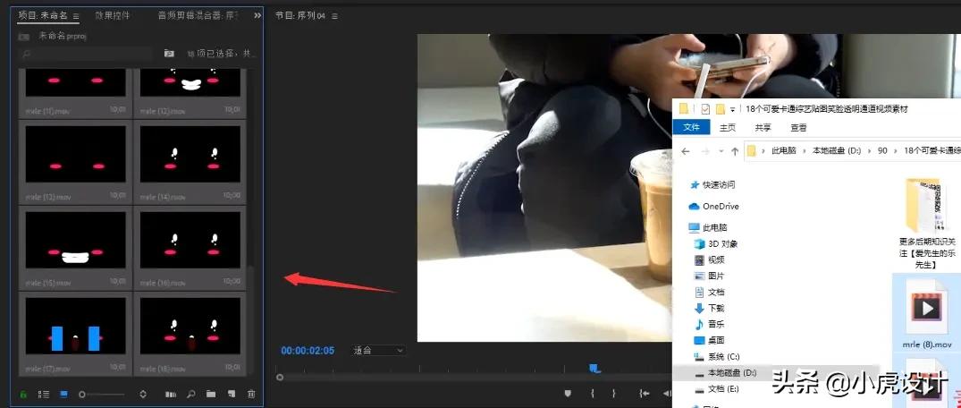 ,PR素材+教程Vlog视频博主必备可爱综艺贴素材
