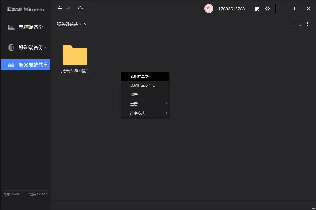 联想扬天t4900c主机配置,笔记本联想扬天p680