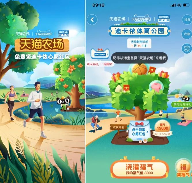 迪卡侬全民健身,迪卡侬天猫旗舰店燃值