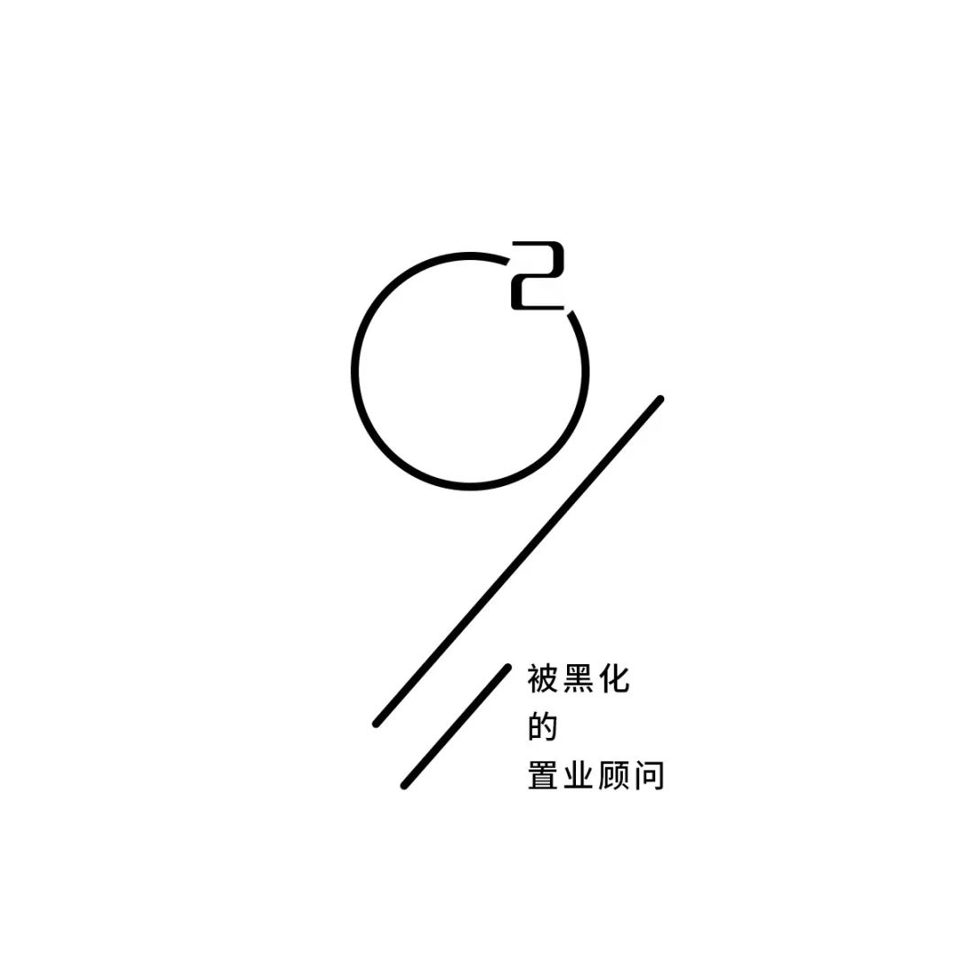 这可能是最懂置业顾问的一篇文：你对置业顾问到底有啥子误解？