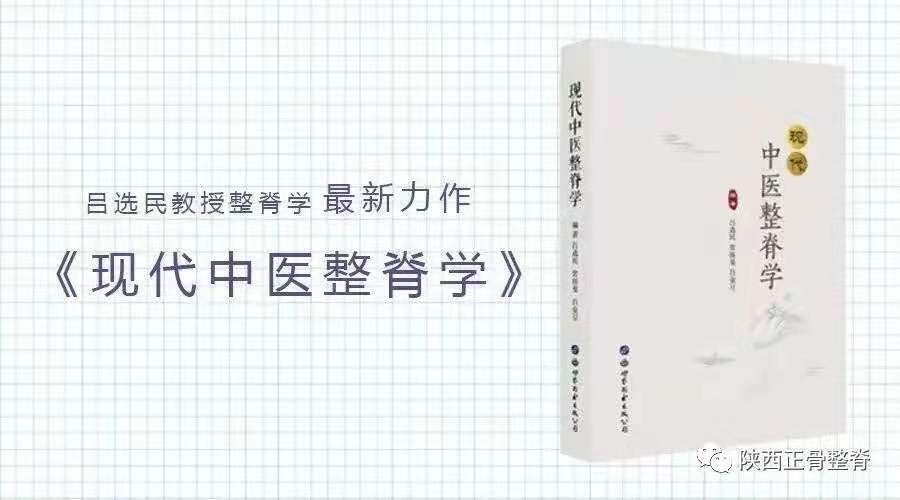 整脊疗法有效吗,整脊治疗