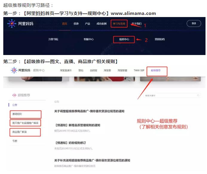 超级推荐为什么显示审核拒绝,超级推荐违规扣分规则
