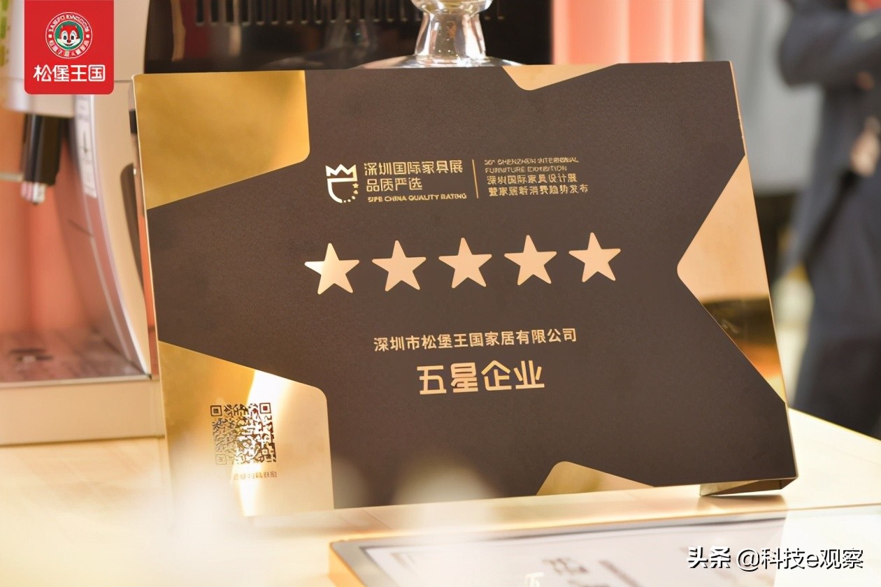 殊荣双至！松堡王国品质实力再获权威认可