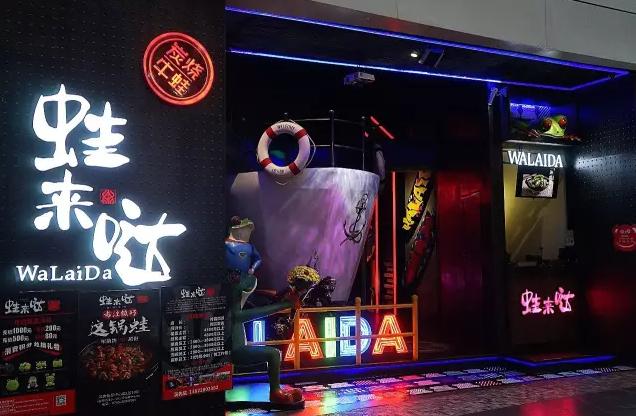 蛙来哒加盟创业项目,蛙来哒加盟投资