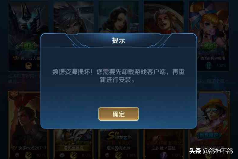 官方劝退？王者荣耀更新需先卸载，进排位秒退，玩家：干得漂亮